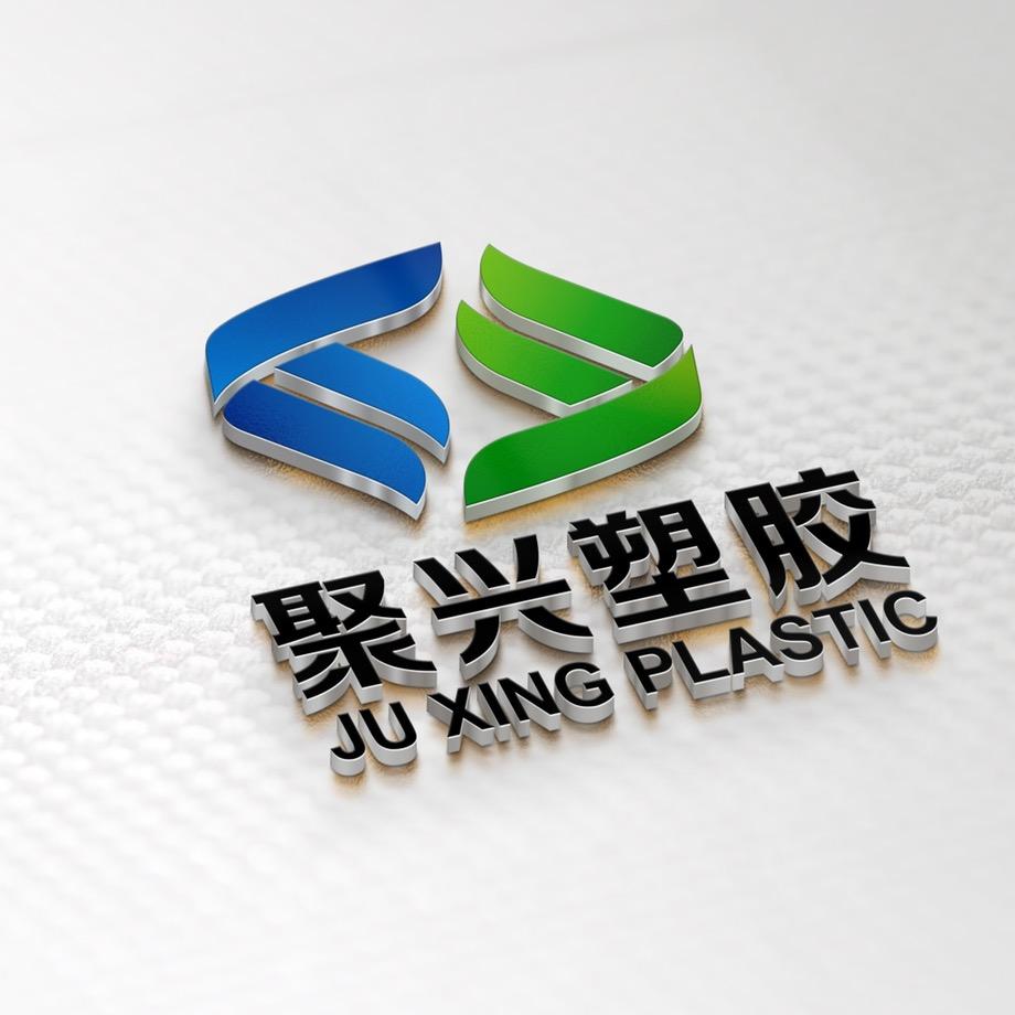 佛山市聚兴泰塑胶制品有限公司