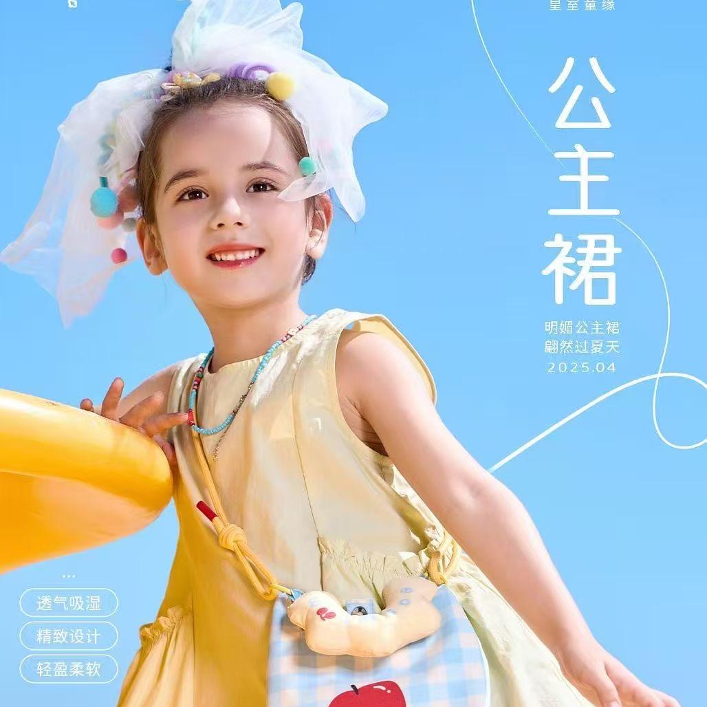 童心衣橱优品