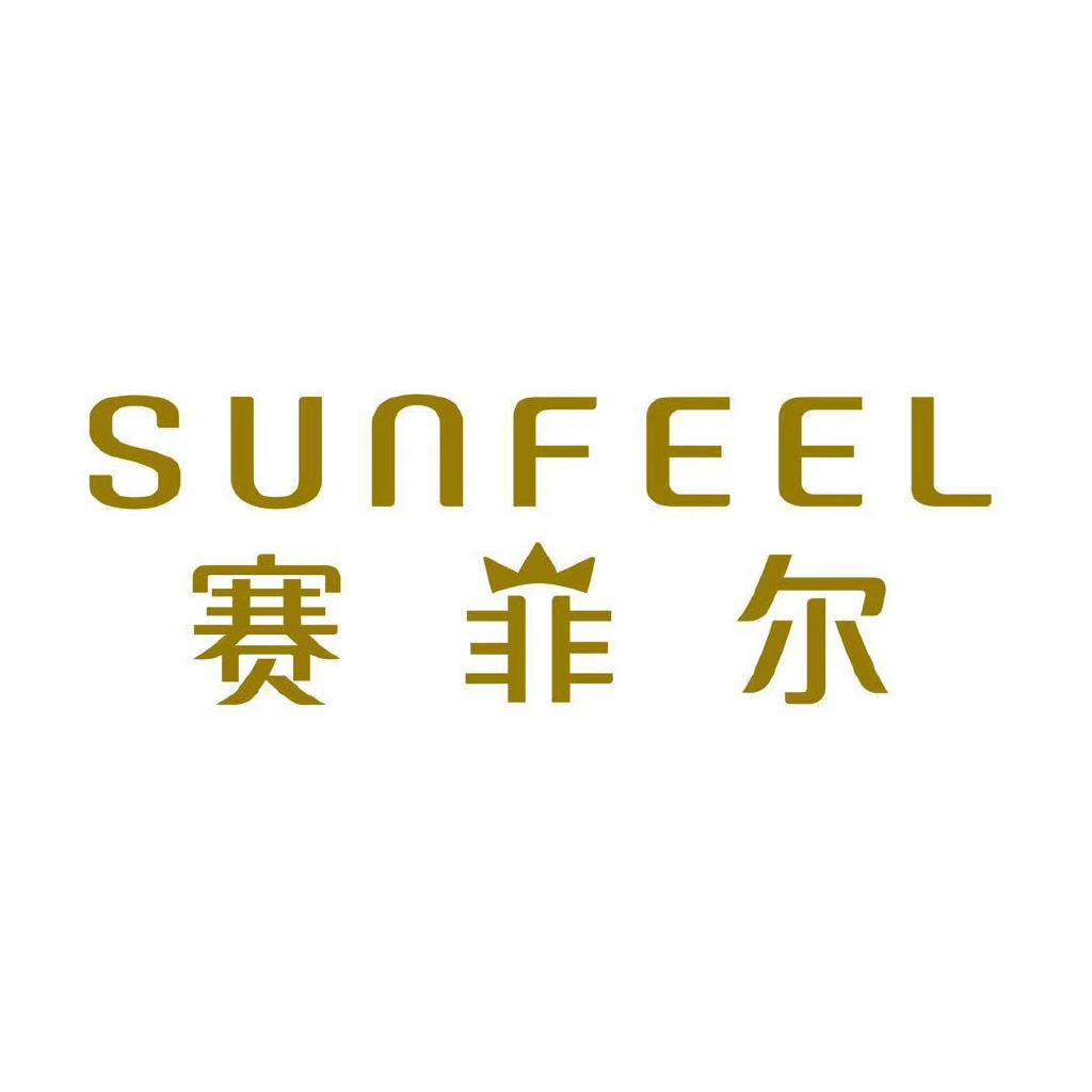 ⛰️泰安赛菲尔