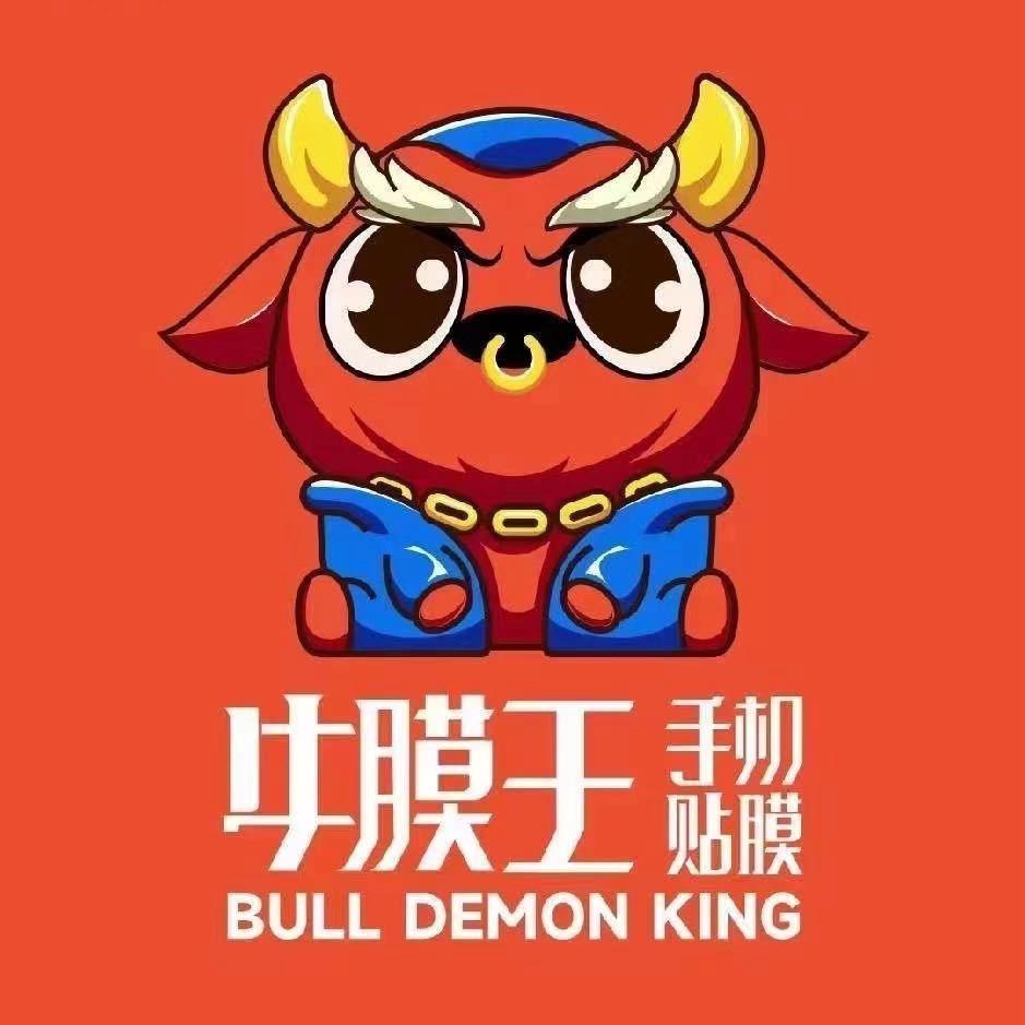 牛膜王长垣手机贴膜