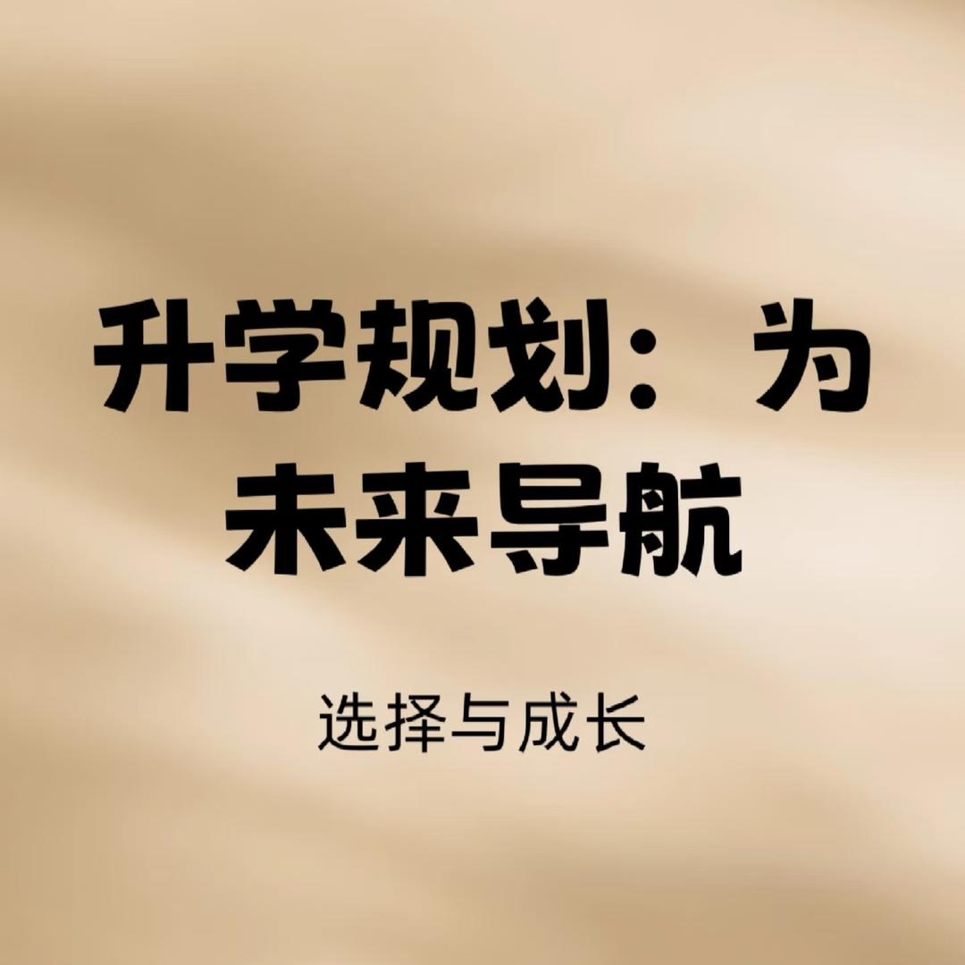 中考升学范老师（宿迁）