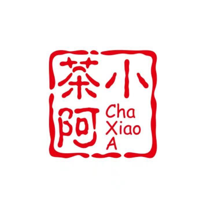 茶小阿