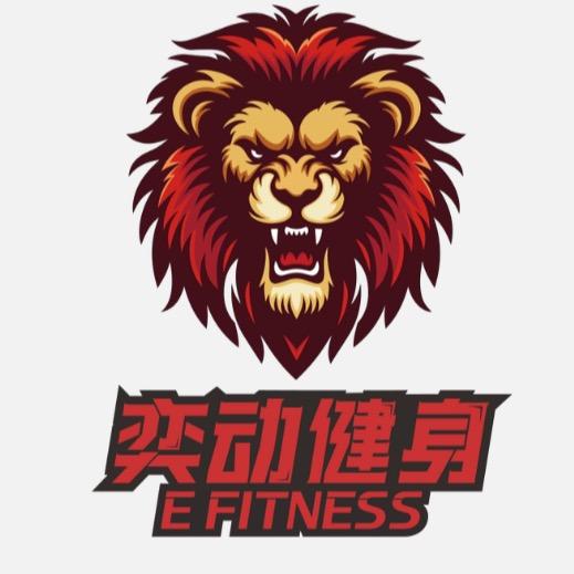 奕动健身官方号