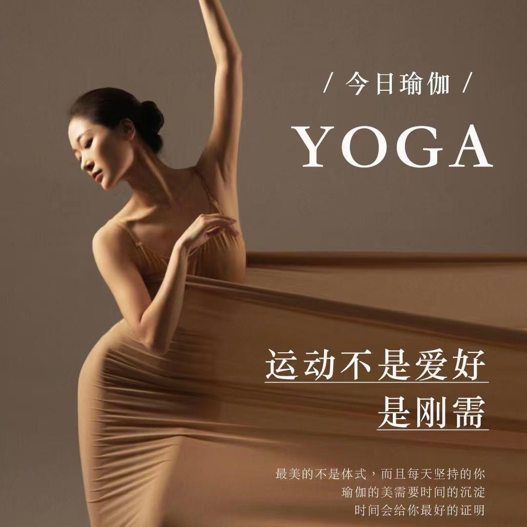 中山市安羽瑜伽普拉提馆