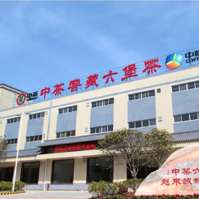 中茶窖藏六堡茶工厂店