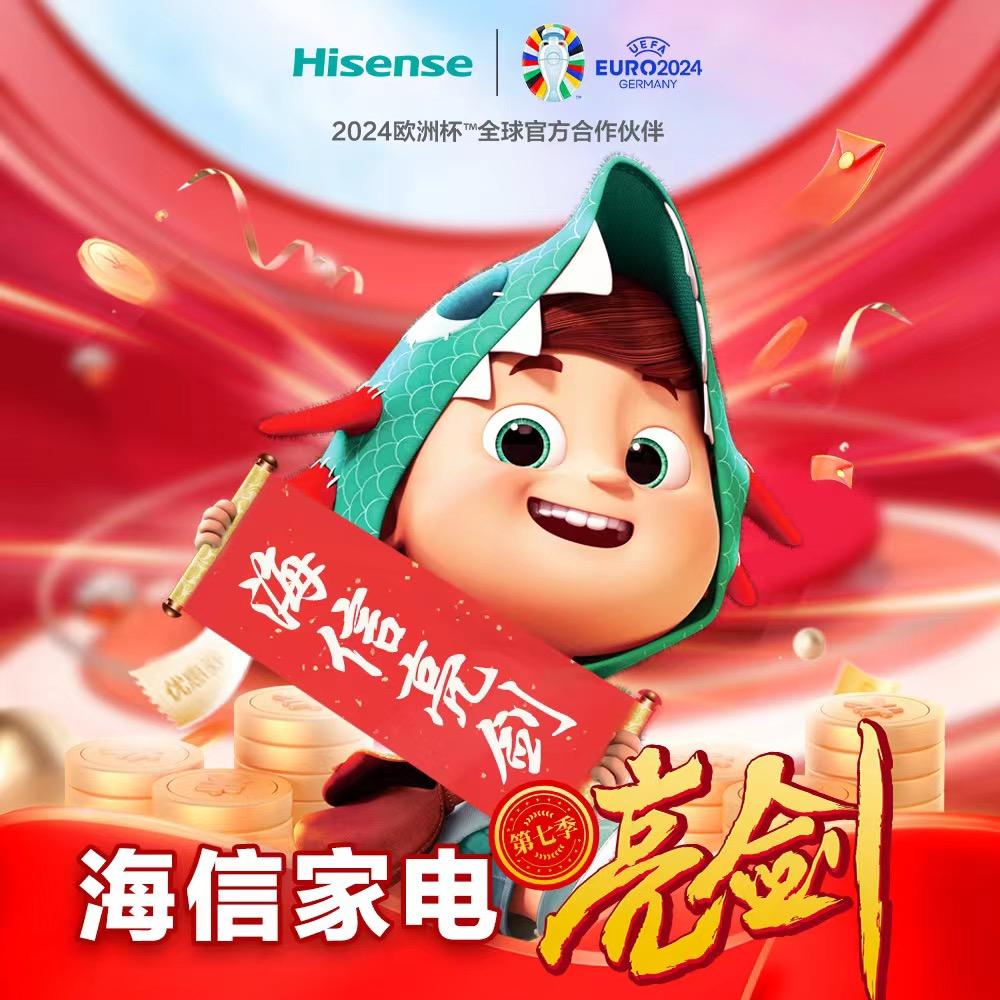 海信青岛营销中心威海办