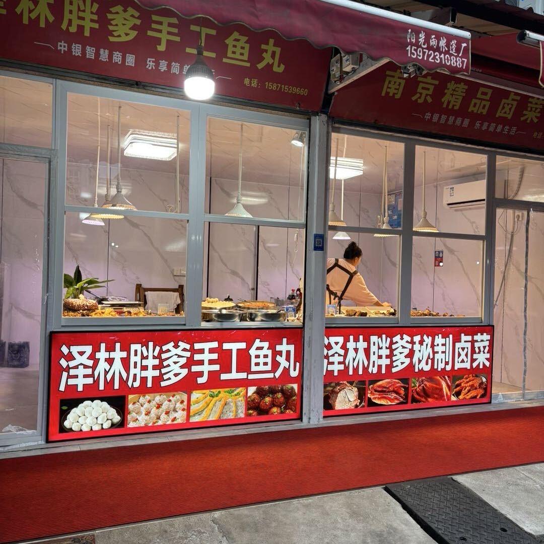 泽林胖爹手工鱼丸