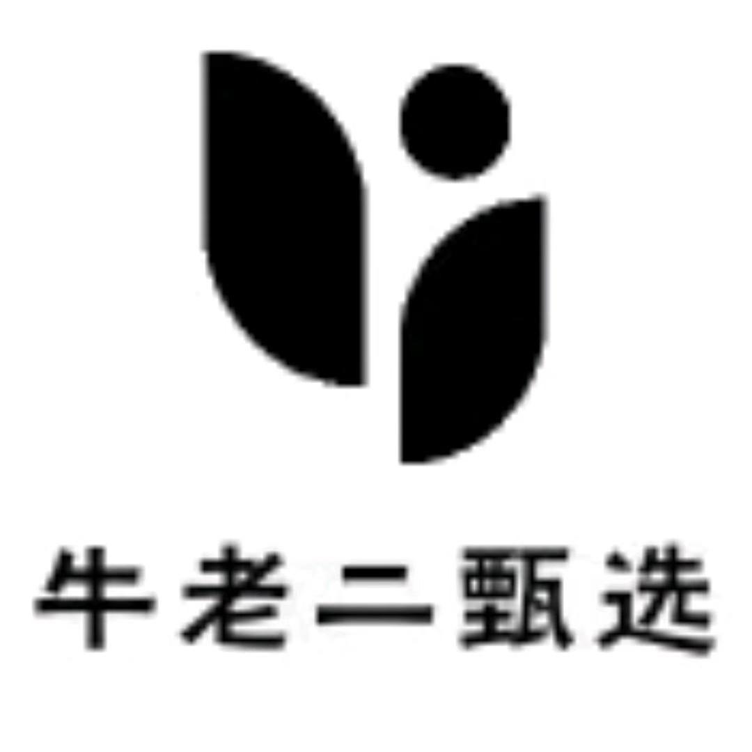 二老板甄选百味