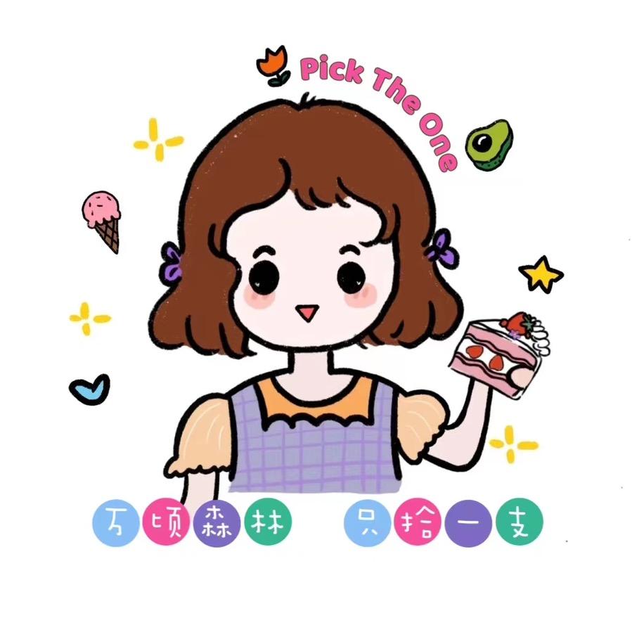 一森一拾杂货铺