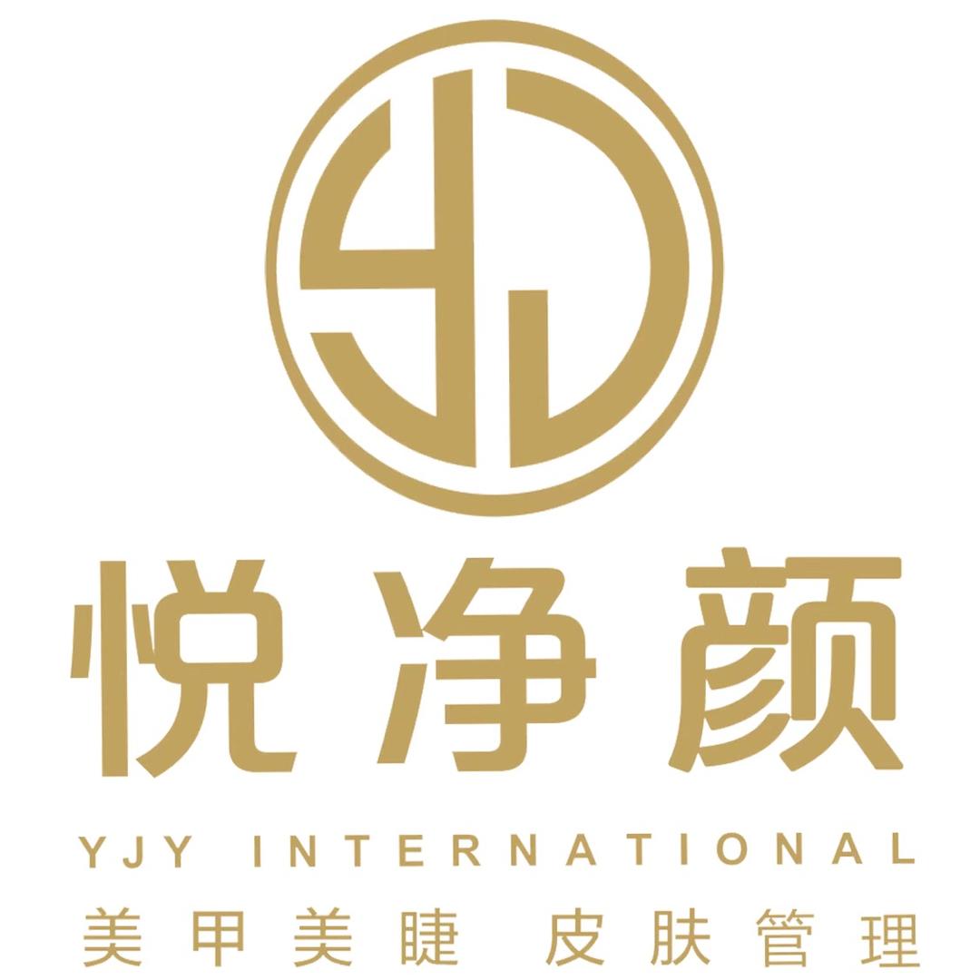 南宁西乡塘区悦净颜美业美容店