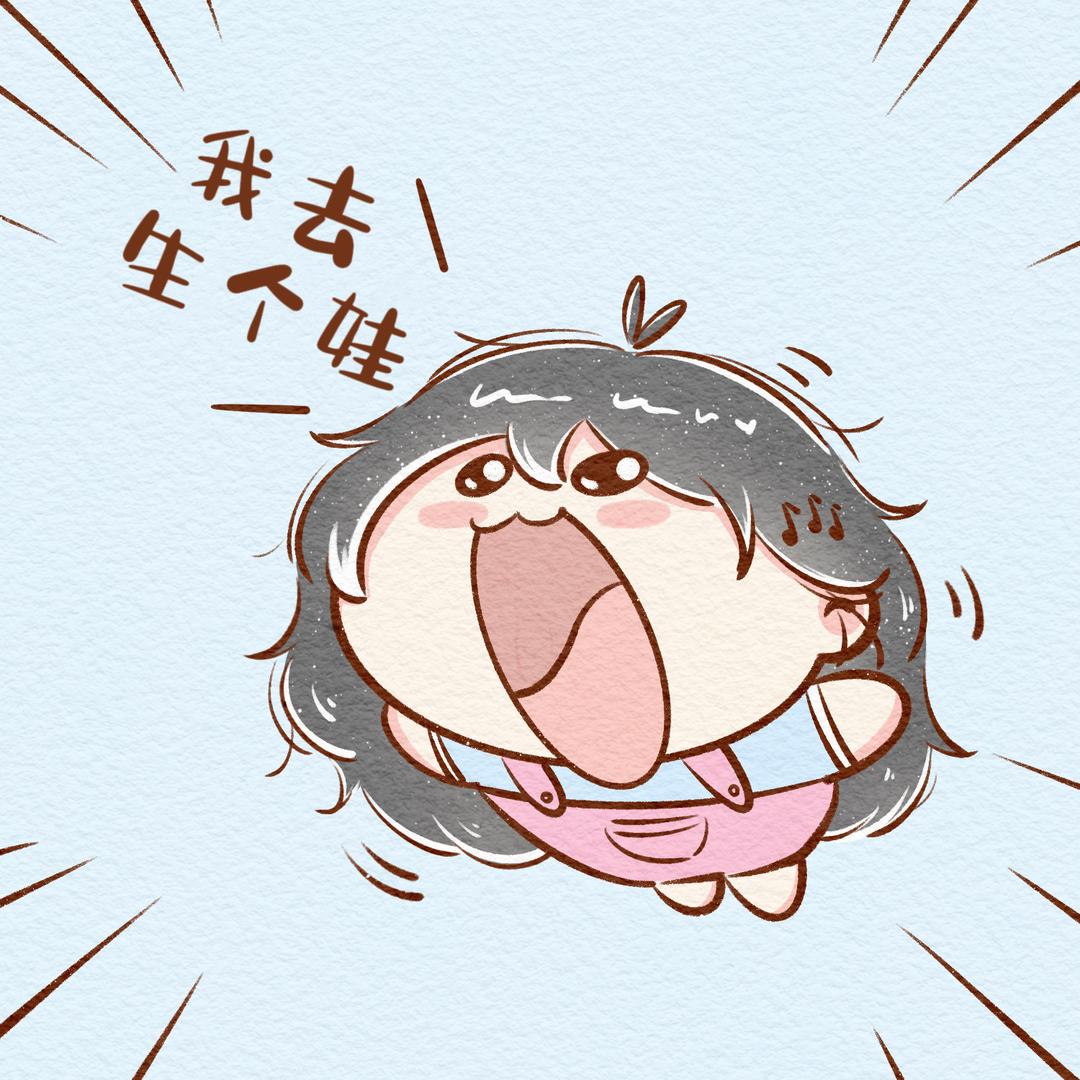 黄初初初🎶（产假ing）