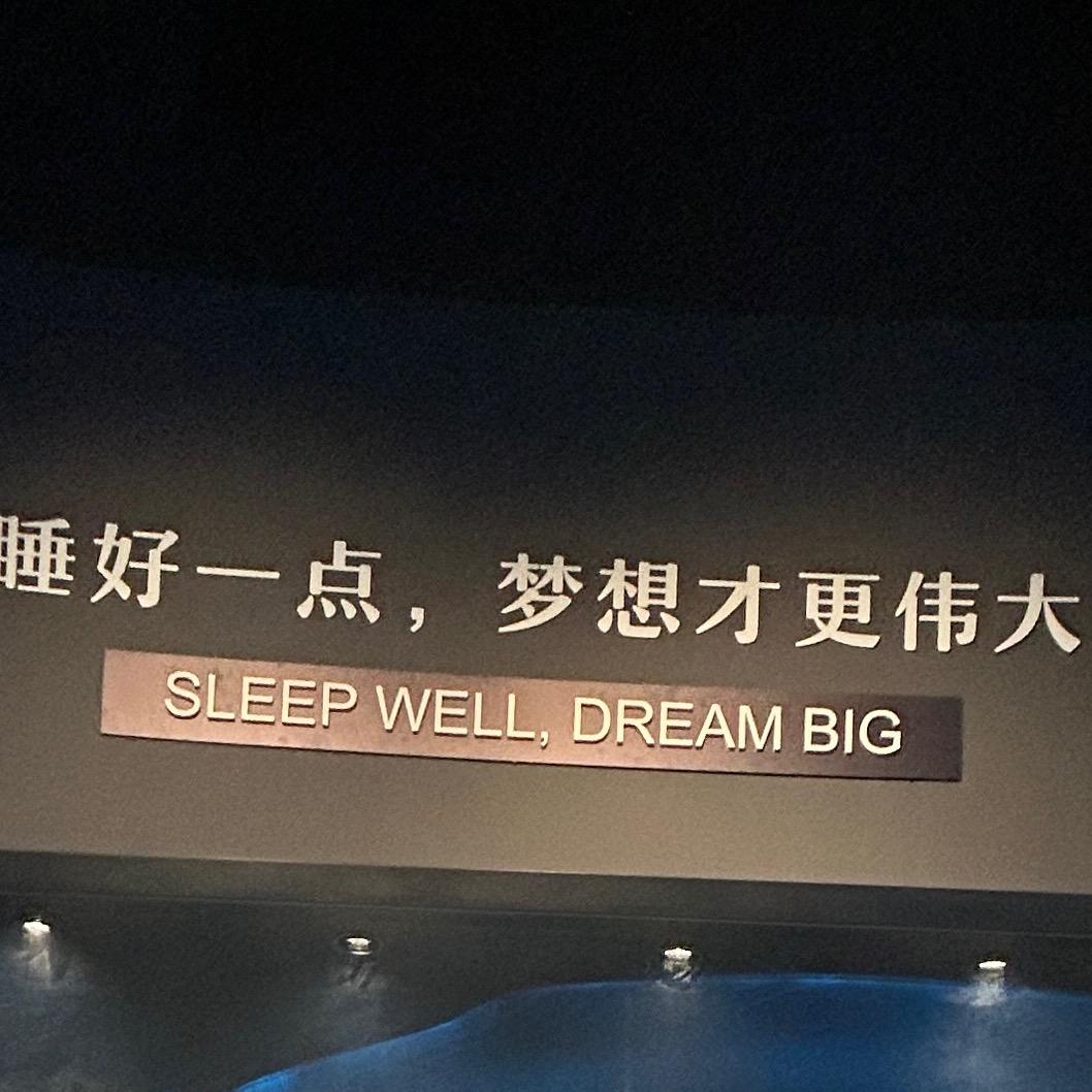 床垫-阿管