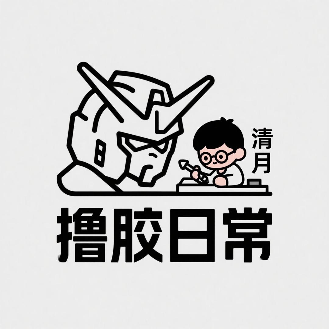 清月的撸胶日常（匠客联盟）