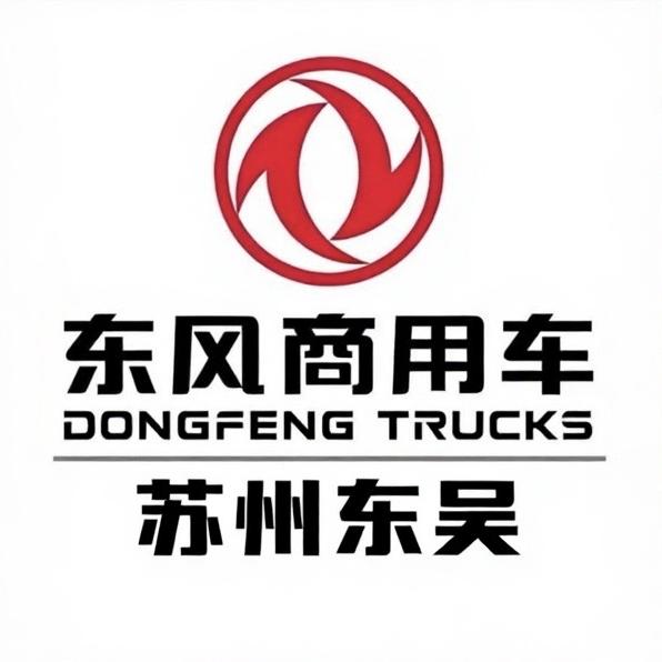 苏州东吴-东风商用车4S店