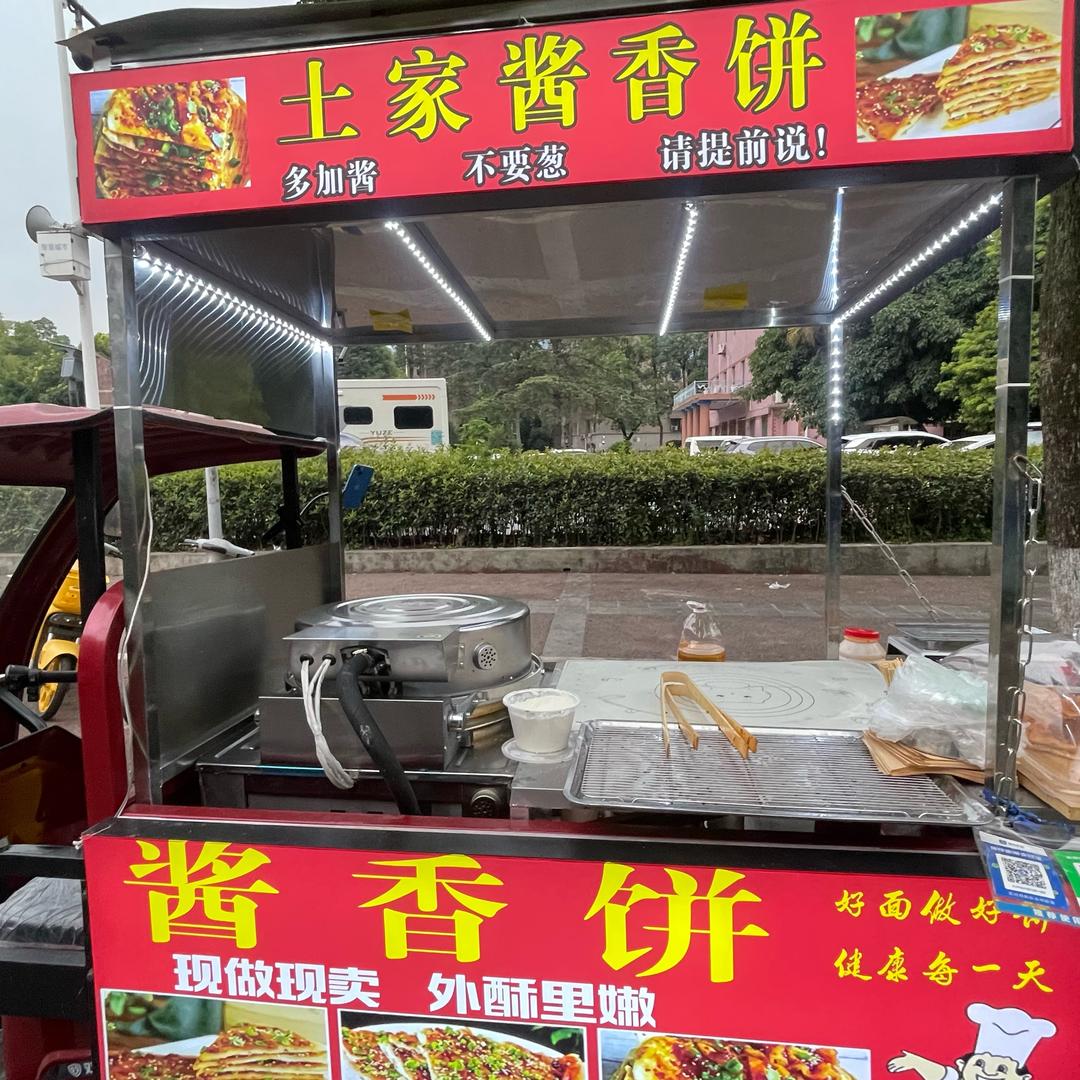 小袁酱香饼 🫓