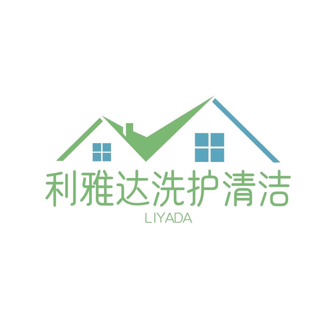 利雅达洗护清洁专营店