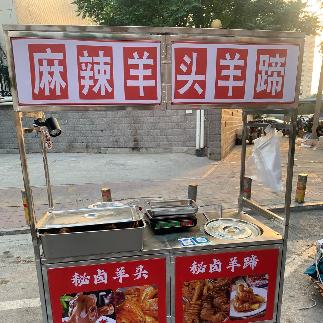 赵氏麻辣羊货