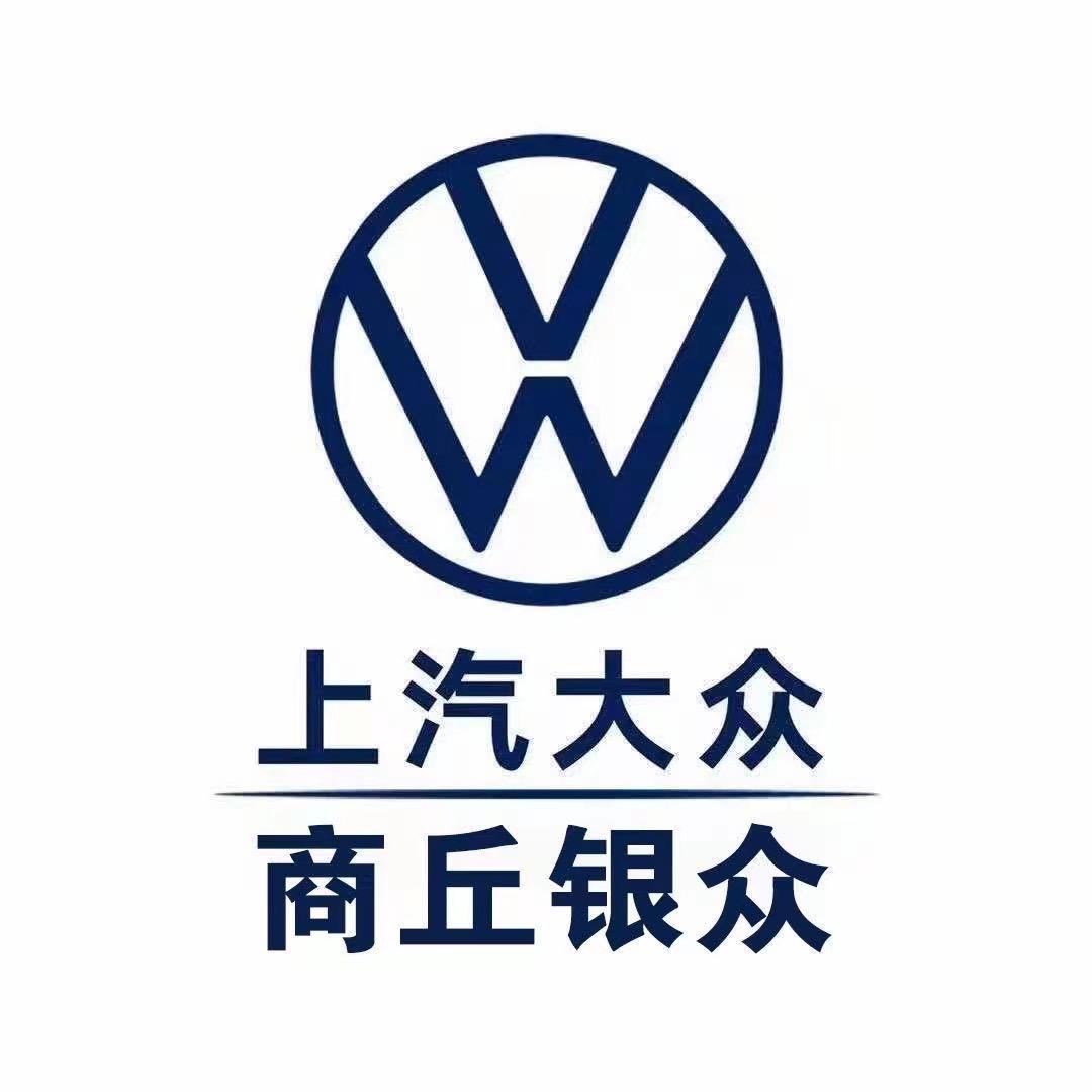 上汽大众商丘银众4s店