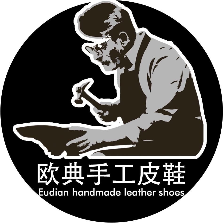 欧典手工皮鞋