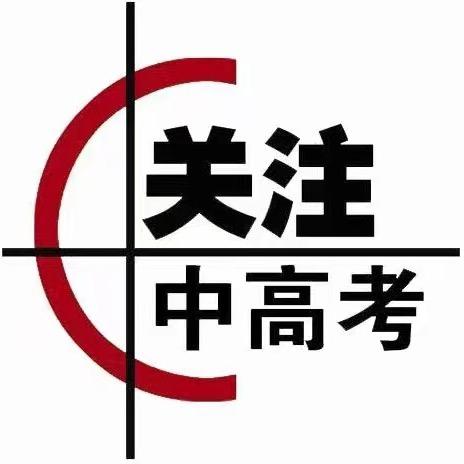 衢州-升学规划董老师