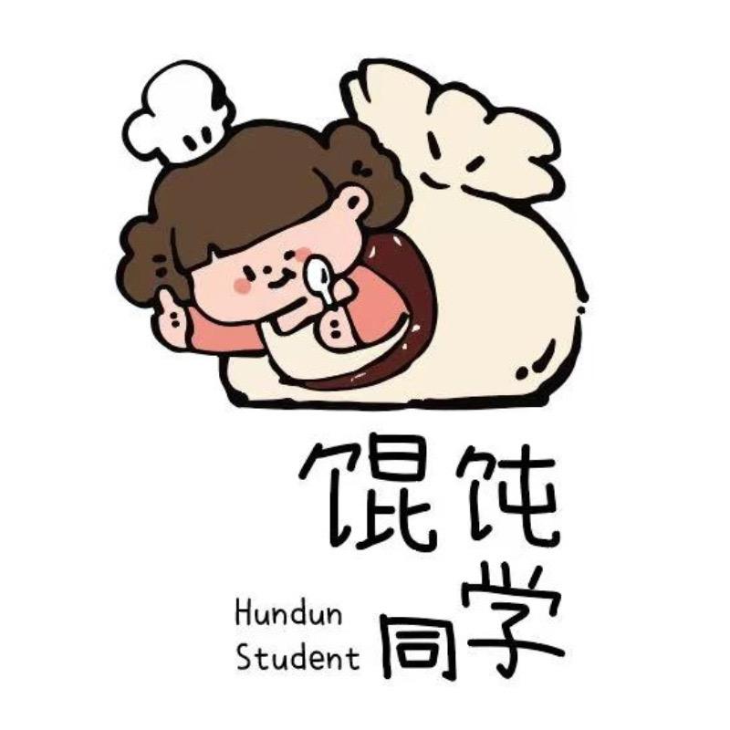 馄饨同学wonton