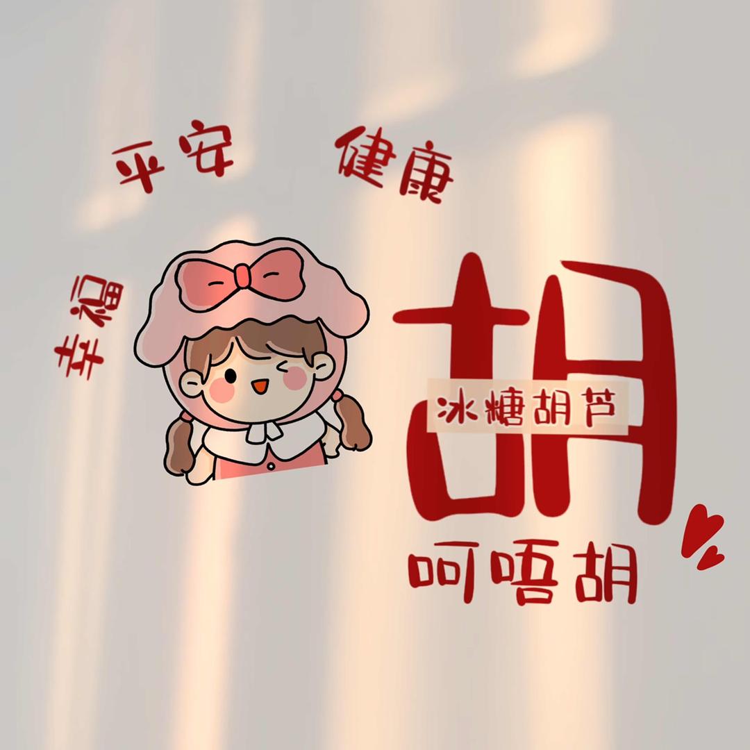 小鹿小鹿🥰