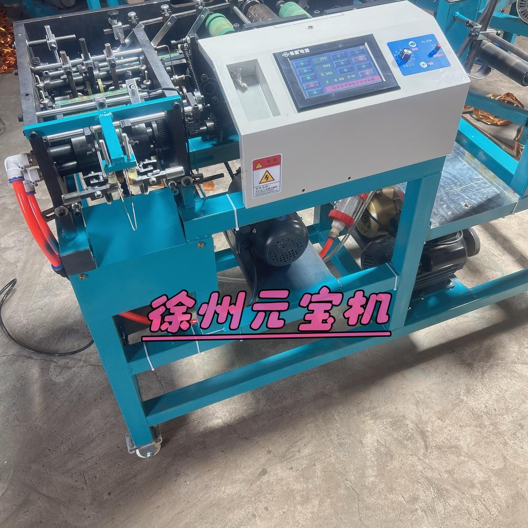 徐州瑞昊元宝机厂家