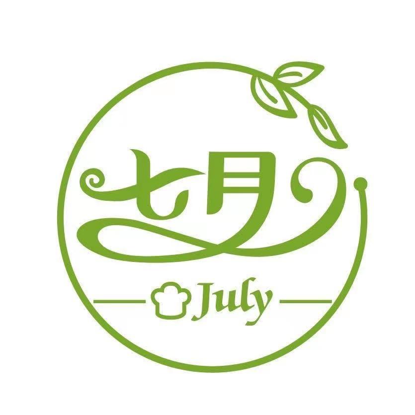 七月烘焙