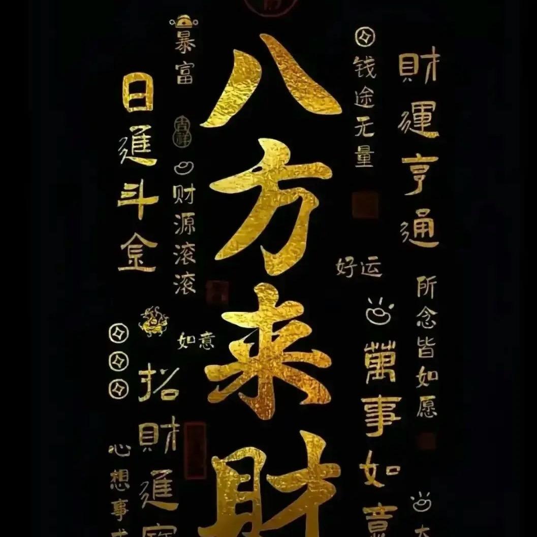 （花开富贵）