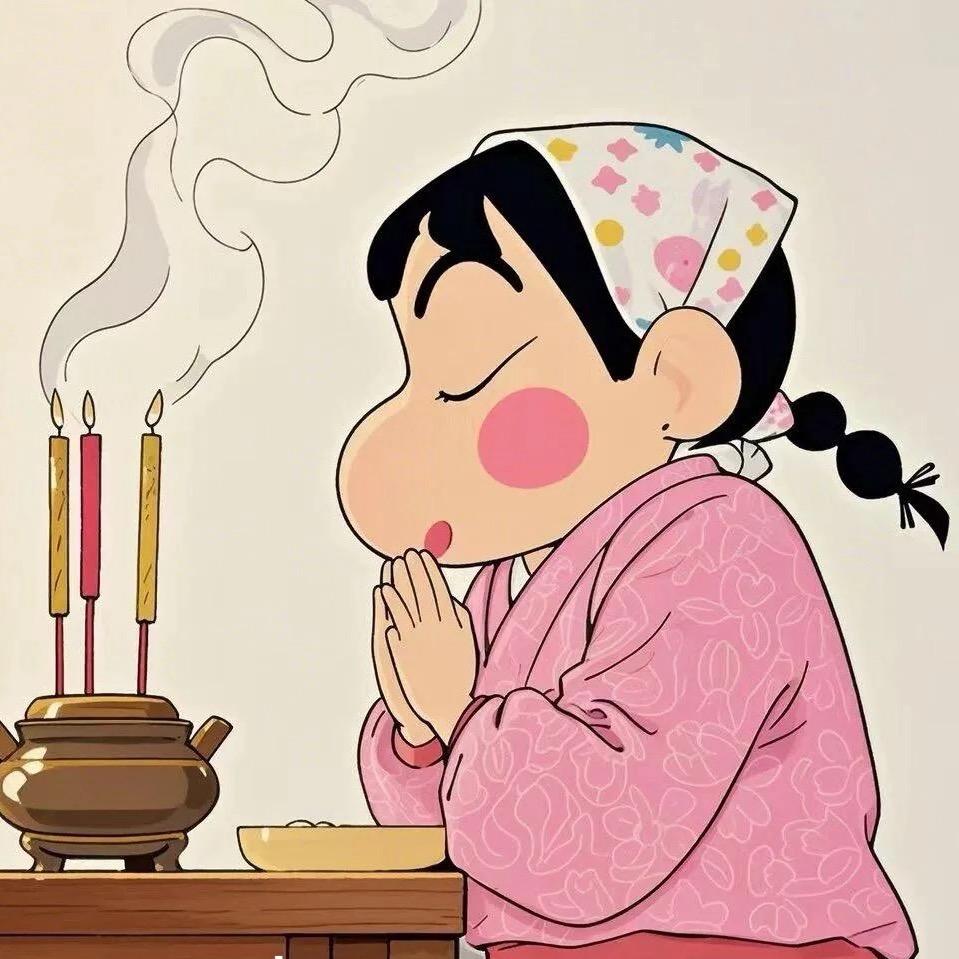 珊。