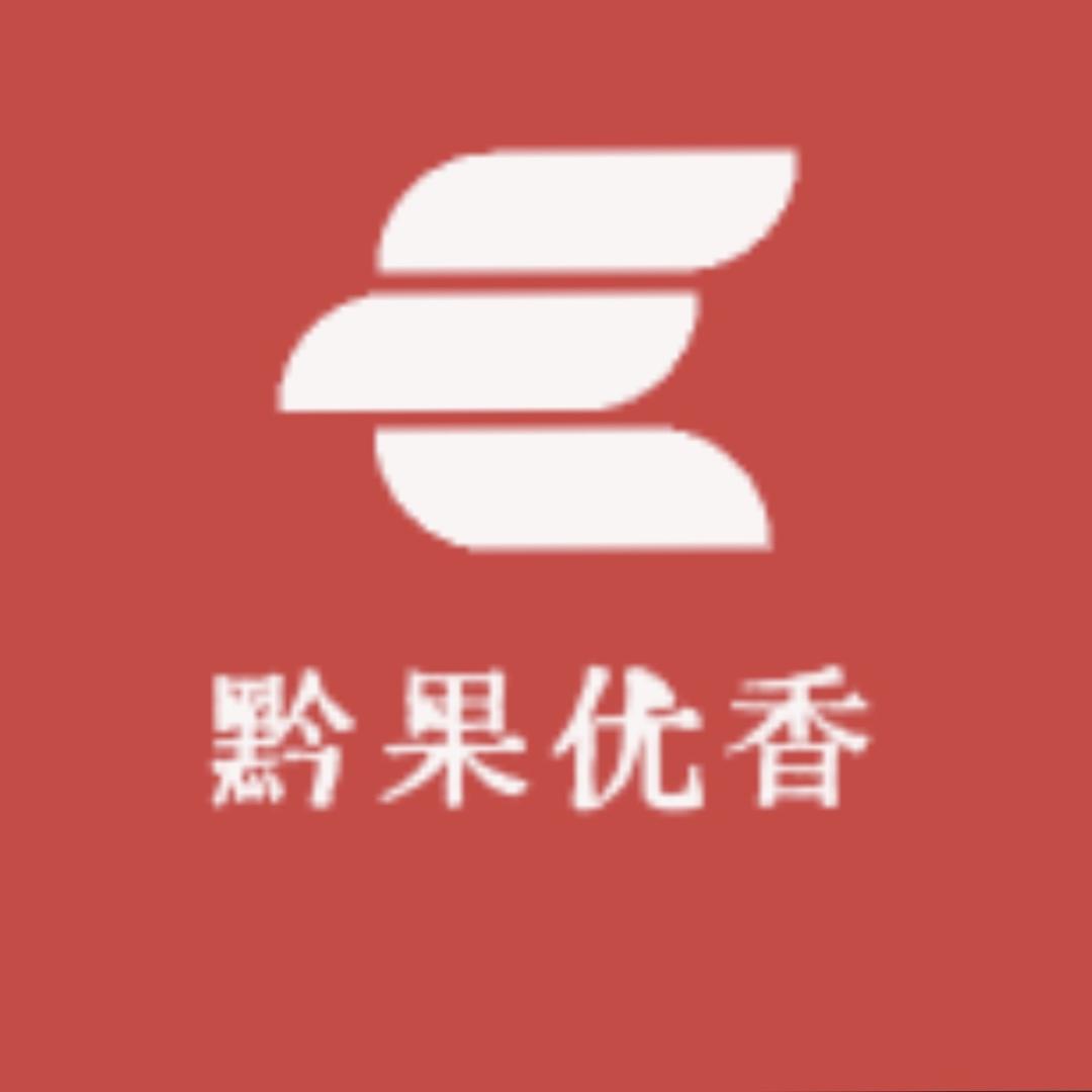 黔果优香