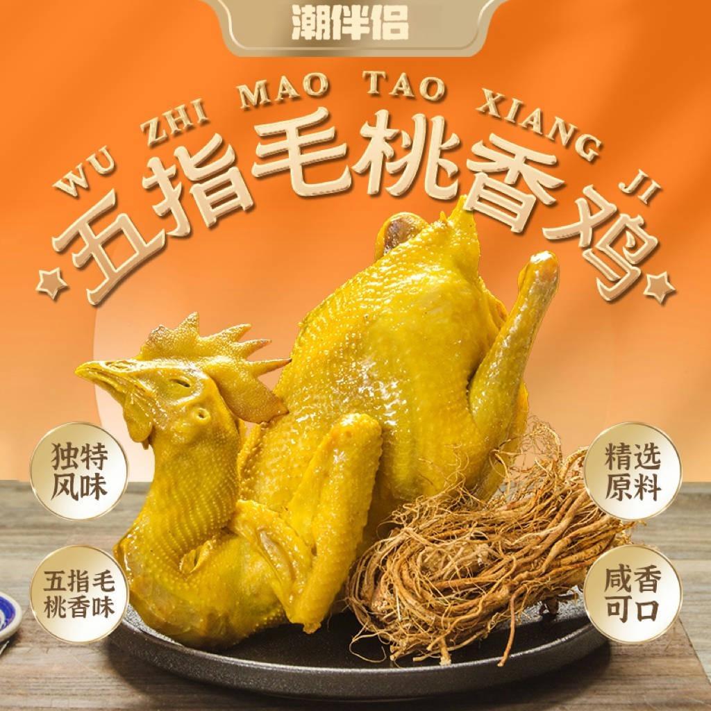 潮领鲜食品
