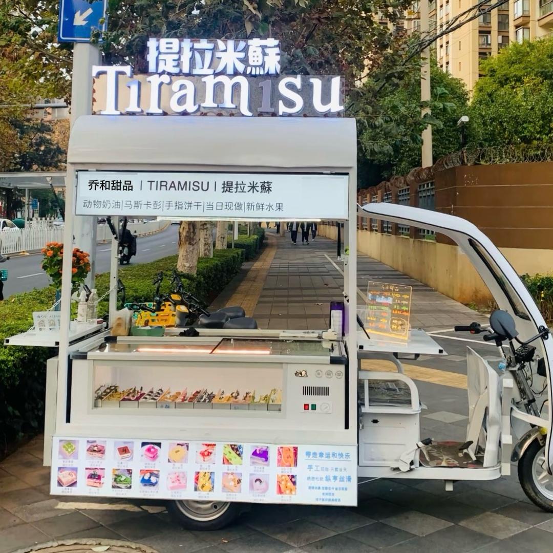 乔和甜品