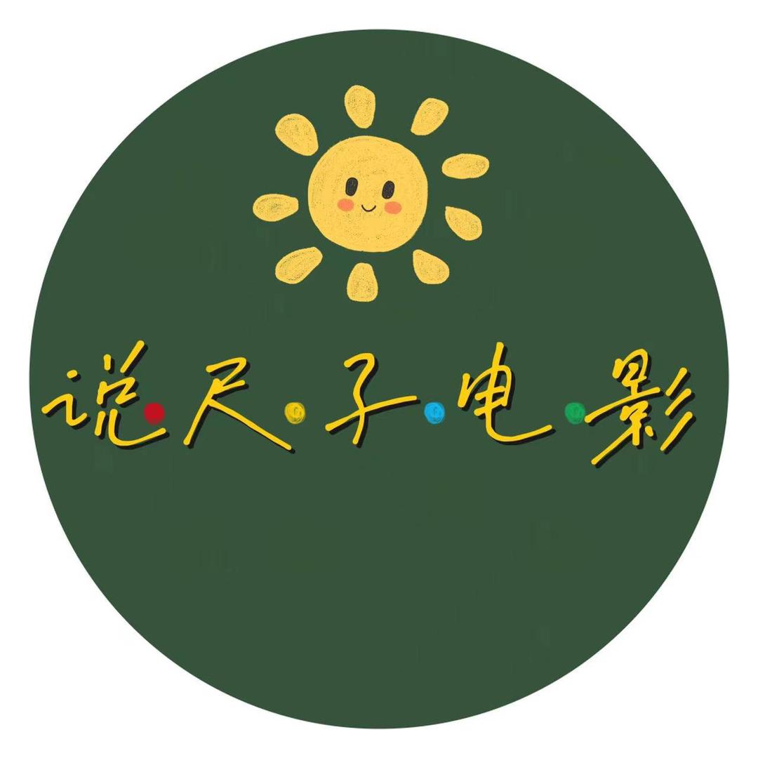 、说尺子