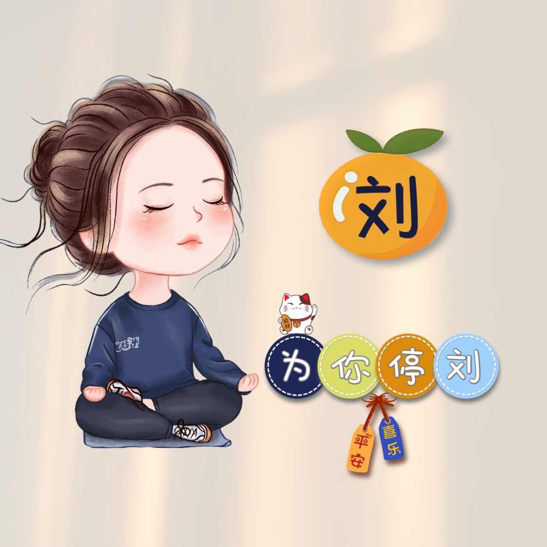 @轻舞飞扬（拒连赞）