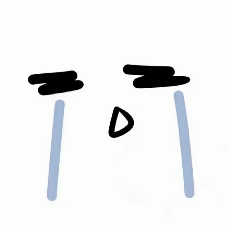 不告白