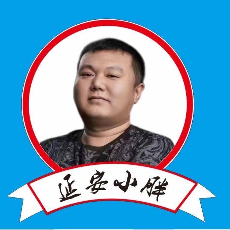 延安小胖