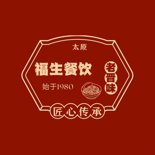 太原福生流动饭店