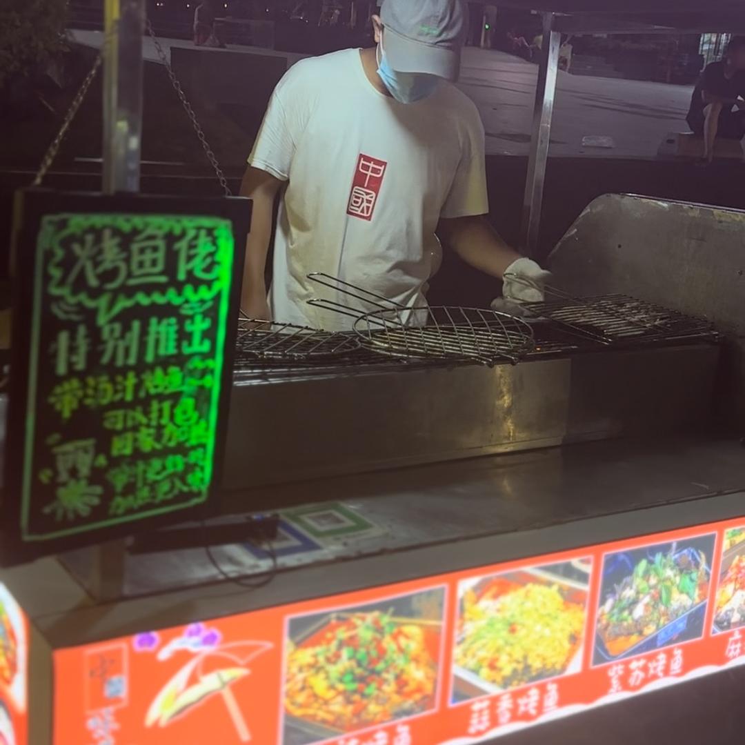烤鱼佬