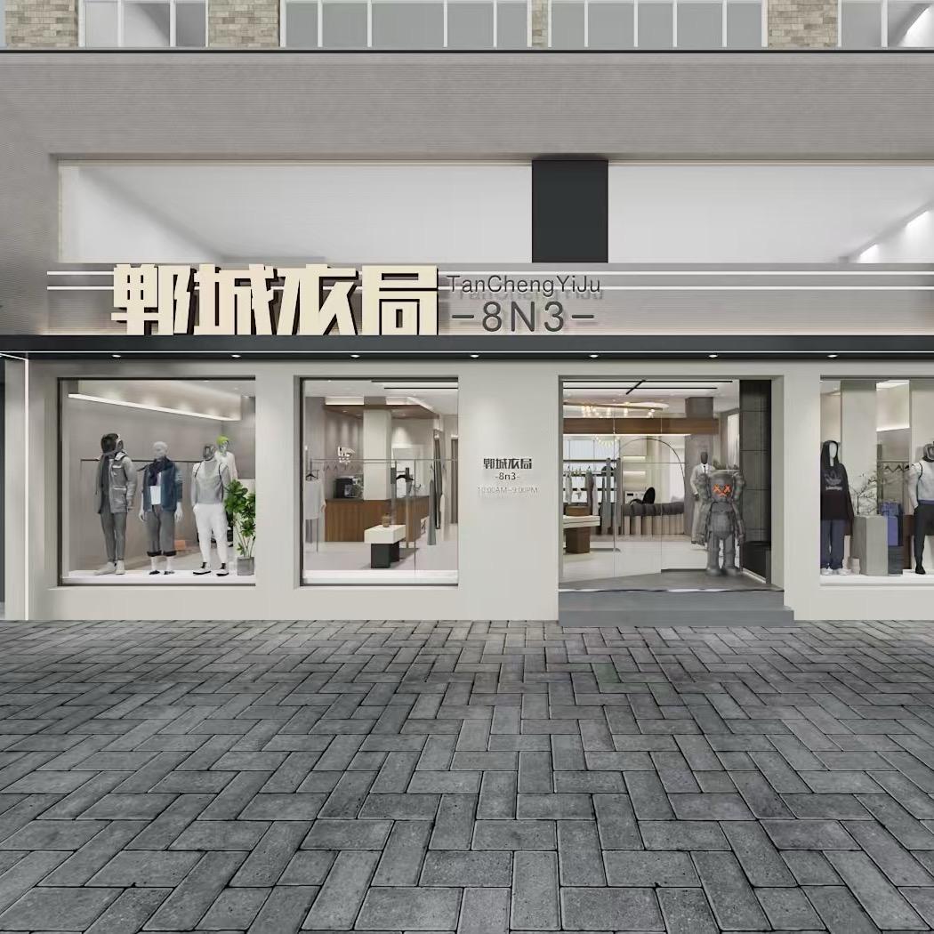 衣局传媒