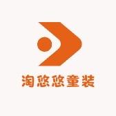 淘乐悠悠童装