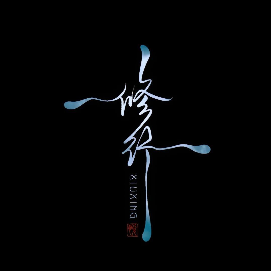 阳光下的忧郁