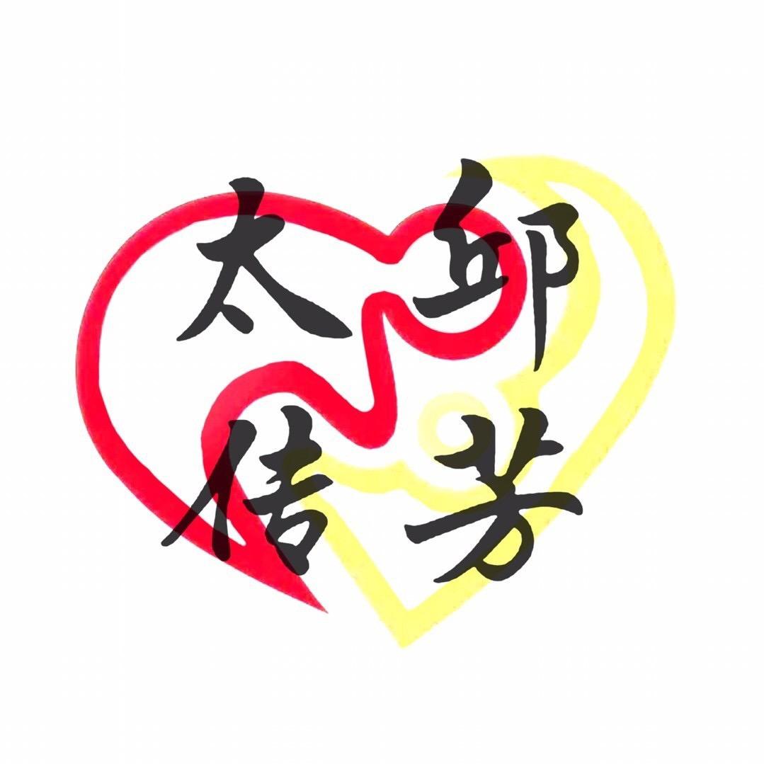 宝贝回家-太邱传芳