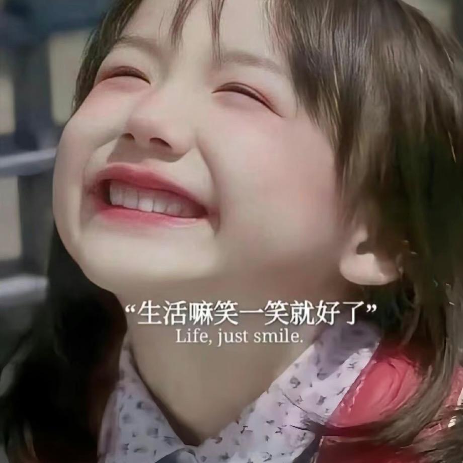 可可爱爱😽
