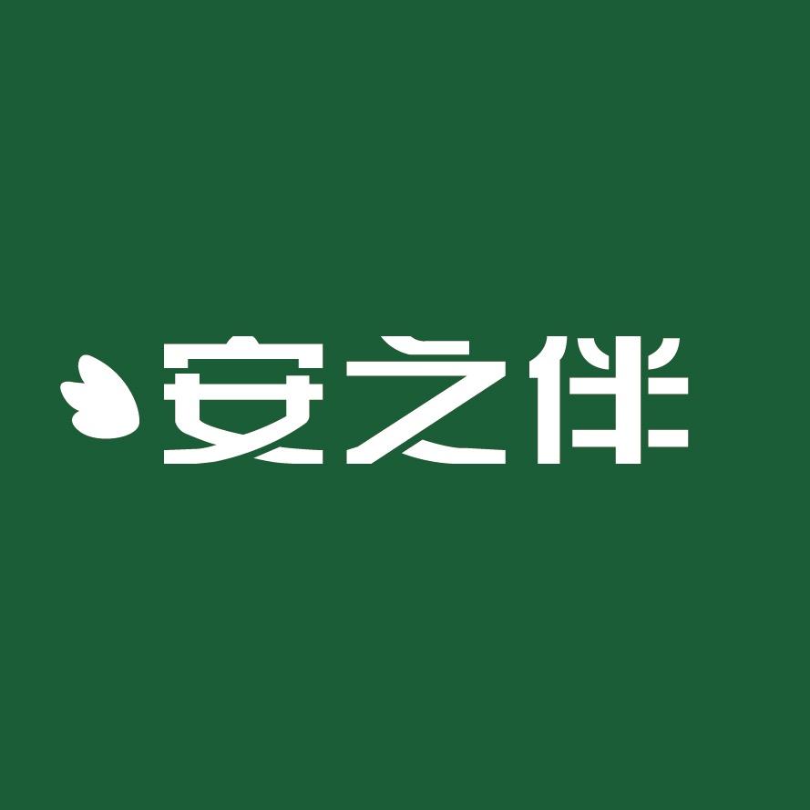 安之伴官方旗舰店