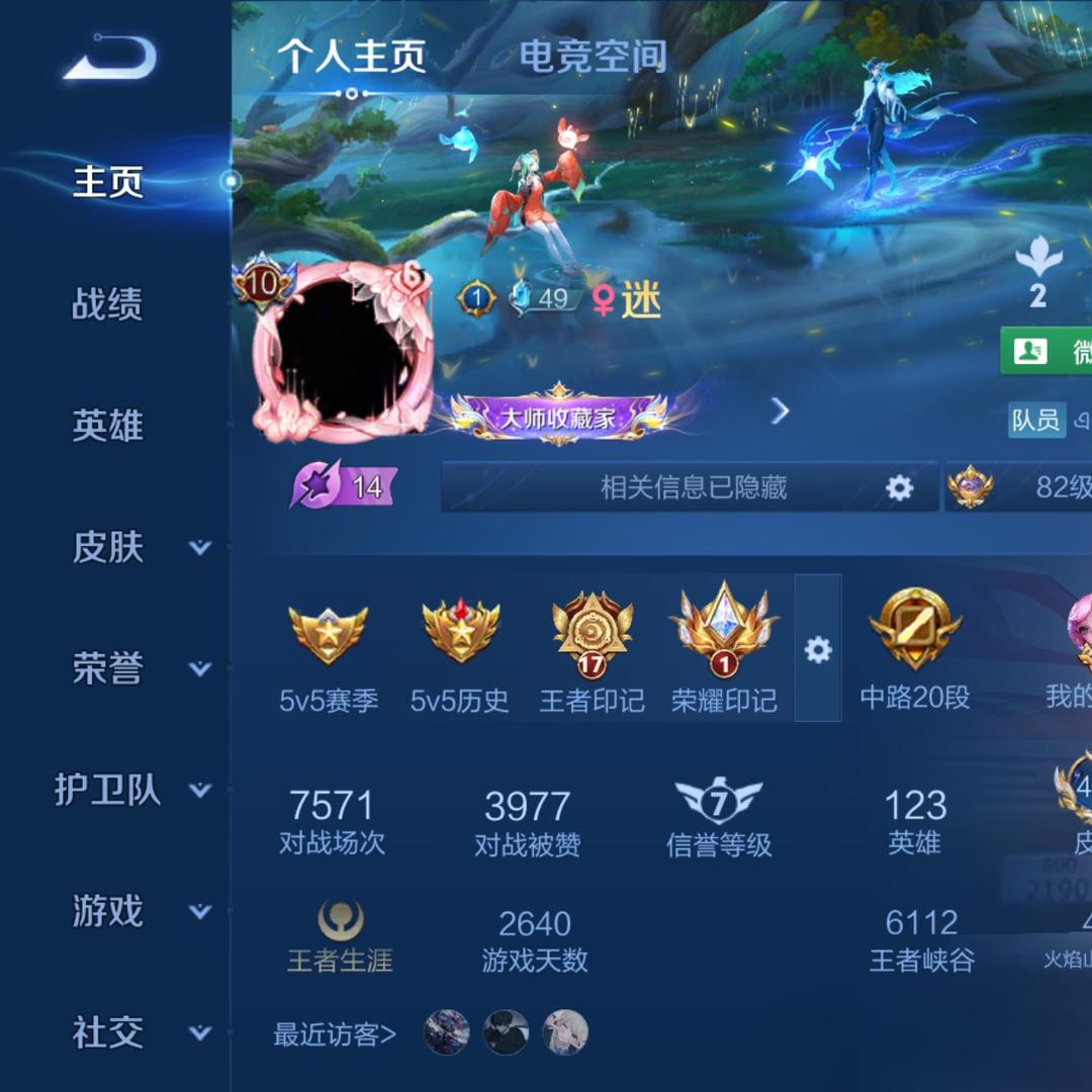 迷
