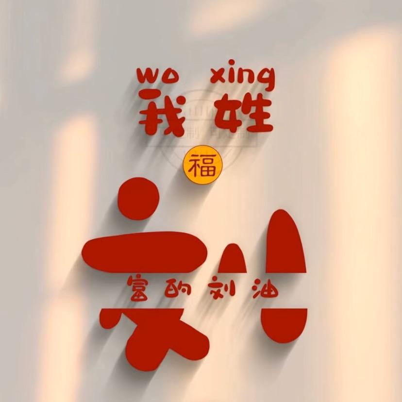 拾柒（好物推荐）