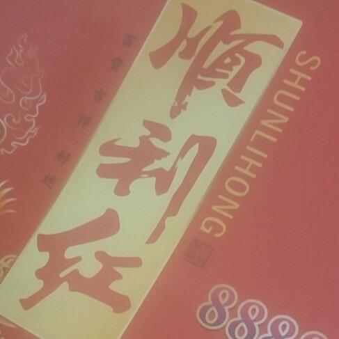 我姓符命里有姐