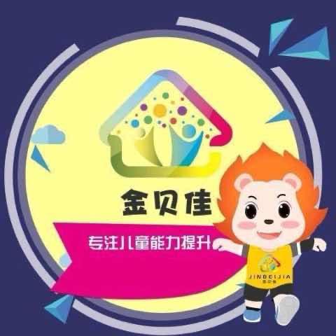 小玉老师（金贝佳感统）