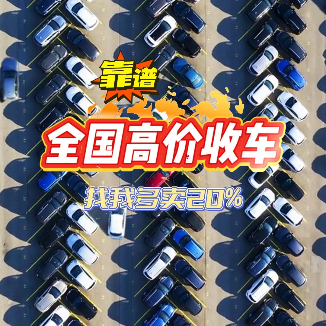 申麟靓车收车行